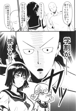 Page 61 of Dekoboko Love sister 5 Kyouka-ban