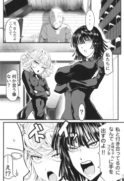 Page 7 of Dekoboko Love sister 5 Kyouka-ban