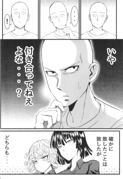 Page 8 of Dekoboko Love sister 5 Kyouka-ban