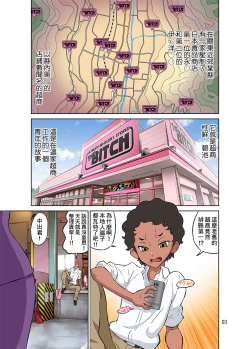 Page 37 of Hitozuma Part-san to Yaritai Houdai!! Seisen Super The Bitch