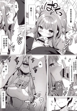 Page 8 of Sensei de, Eiyou Hokyu Shitai naa