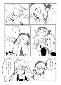 Page 10 of Mari Ali Doudeshou