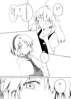 Page 11 of Mari Ali Doudeshou