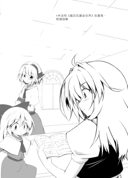 Page 2 of Mari Ali Doudeshou