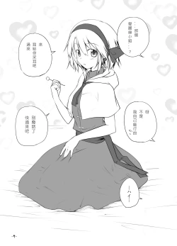 Page 6 of Mari Ali Doudeshou