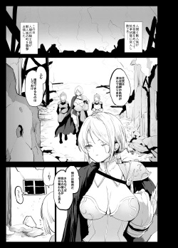 Page 1 of Futanari on'na kishi ga yōjo o okasu ohanashi