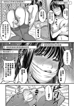 Page 5 of Kyoushi Ijou Haishin Miman