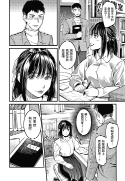 Page 7 of Kyoushi Ijou Haishin Miman