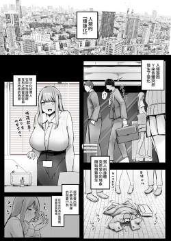 Page 4 of Waishou H! "Koishitsu Hen" Jou Chuu Ge