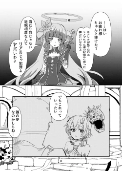 Page 32 of My cutest daughter in the world is too aggressive and scary