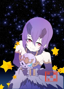 Page 38 of My cutest daughter in the world is too aggressive and scary