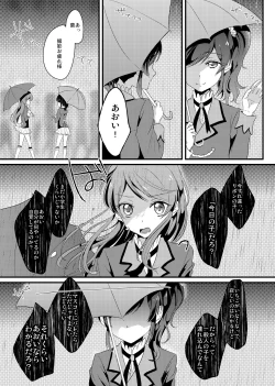 Page 11 of Keihou wa Hibikanai