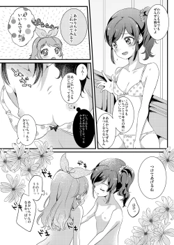 Page 4 of Keihou wa Hibikanai