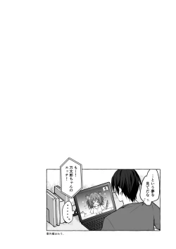 Page 12 of Nyancology 12san to Himitsu no Chikaichan"