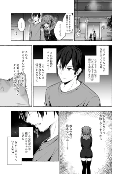 Page 27 of Nyancology 12san to Himitsu no Chikaichan"