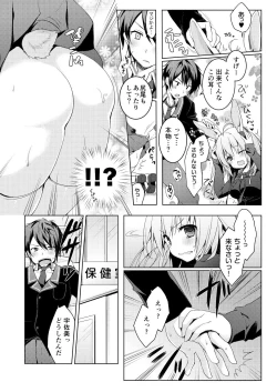 Page 103 of Nyancology Soushuuhen