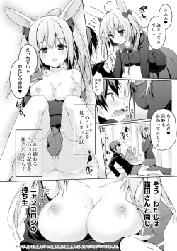 Page 104 of Nyancology Soushuuhen