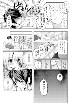 Page 133 of Nyancology Soushuuhen