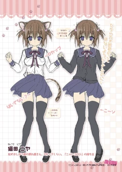 Page 152 of Nyancology Soushuuhen