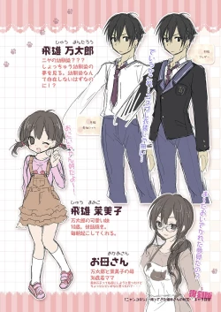 Page 154 of Nyancology Soushuuhen