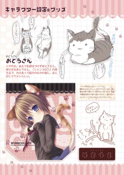 Page 155 of Nyancology Soushuuhen