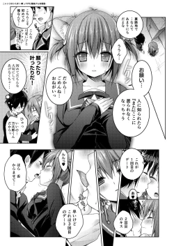 Page 31 of Nyancology Soushuuhen