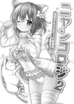 Page 43 of Nyancology Soushuuhen