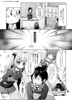 Page 51 of Nyancology Soushuuhen