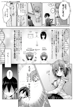 Page 55 of Nyancology Soushuuhen