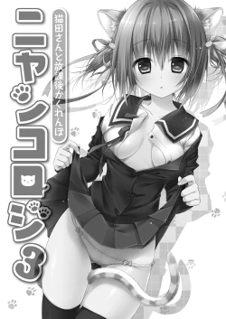 Page 69 of Nyancology Soushuuhen