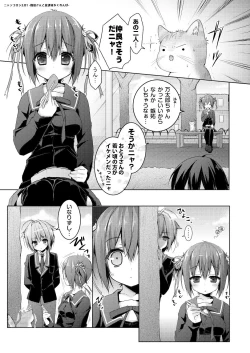 Page 73 of Nyancology Soushuuhen