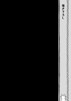 Page 8 of Nyancology Soushuuhen