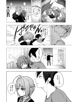 Page 124 of Nyancology Soushuuhen 2