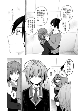 Page 138 of Nyancology Soushuuhen 2