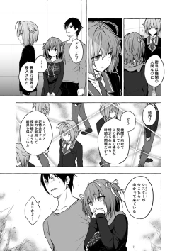 Page 139 of Nyancology Soushuuhen 2