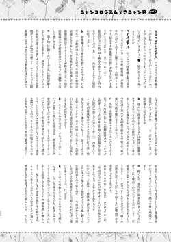 Page 152 of Nyancology Soushuuhen 2