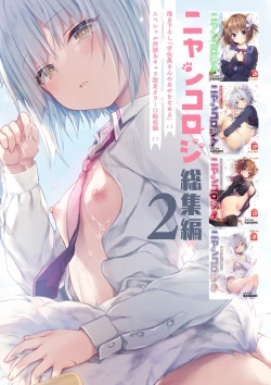 Page 158 of Nyancology Soushuuhen 2