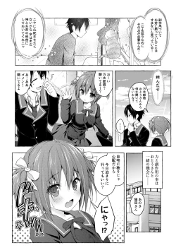 Page 18 of Nyancology Soushuuhen 2