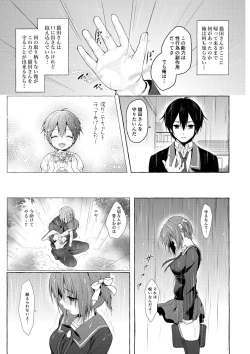 Page 25 of Nyancology Soushuuhen 2
