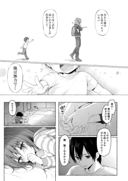 Page 37 of Nyancology Soushuuhen 2