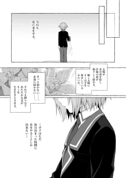 Page 73 of Nyancology Soushuuhen 2