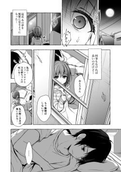 Page 80 of Nyancology Soushuuhen 2