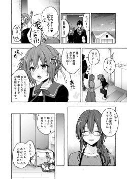 Page 90 of Nyancology Soushuuhen 2