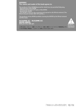 Page 3 of TS Akira-kun no Seiseikatsu 7