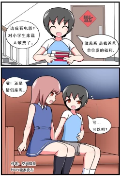 Page 28 of 重返小学时