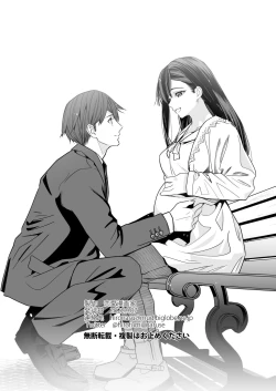 Page 45 of Yawaraka Idol Ura Eigyou