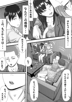 Page 12 of タォチュオ・ビィエンャン