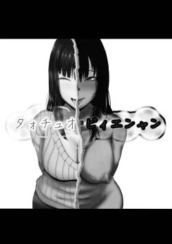 Page 2 of タォチュオ・ビィエンャン