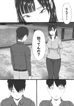 Page 62 of タォチュオ・ビィエンャン