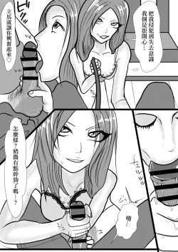 Page 28 of 裏切りの妻穴